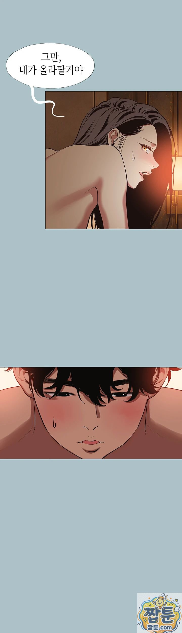 Sorry, I Have No Intention of Dating Raw Chapter 57 - Page 16
