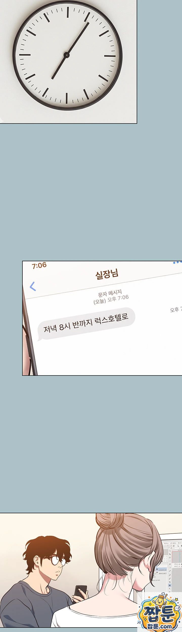 Sorry, I Have No Intention of Dating Raw Chapter 57 - Page 21