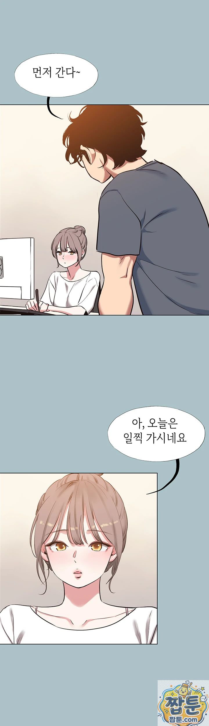 Sorry, I Have No Intention of Dating Raw Chapter 57 - Page 5