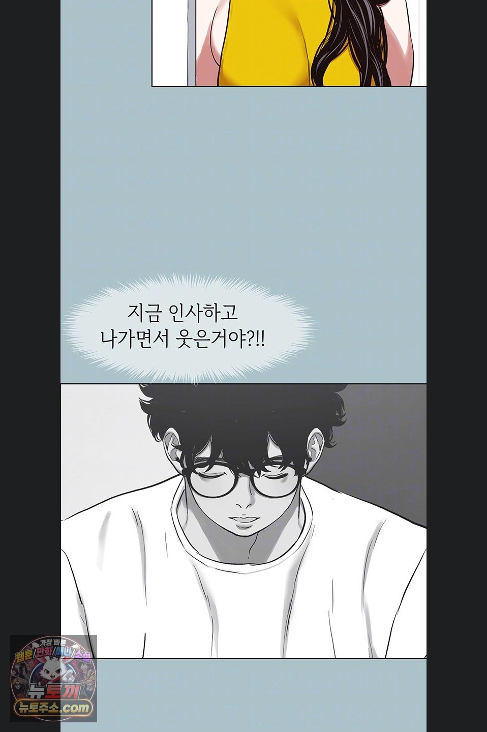 Sorry, I Have No Intention of Dating Raw Chapter 58 - Page 11