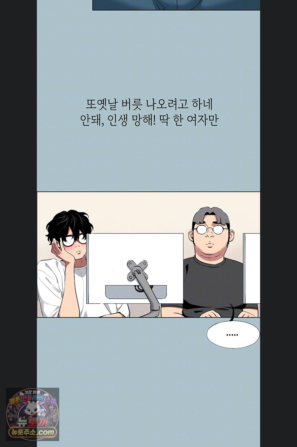 Sorry, I Have No Intention of Dating Raw Chapter 58 - Page 16