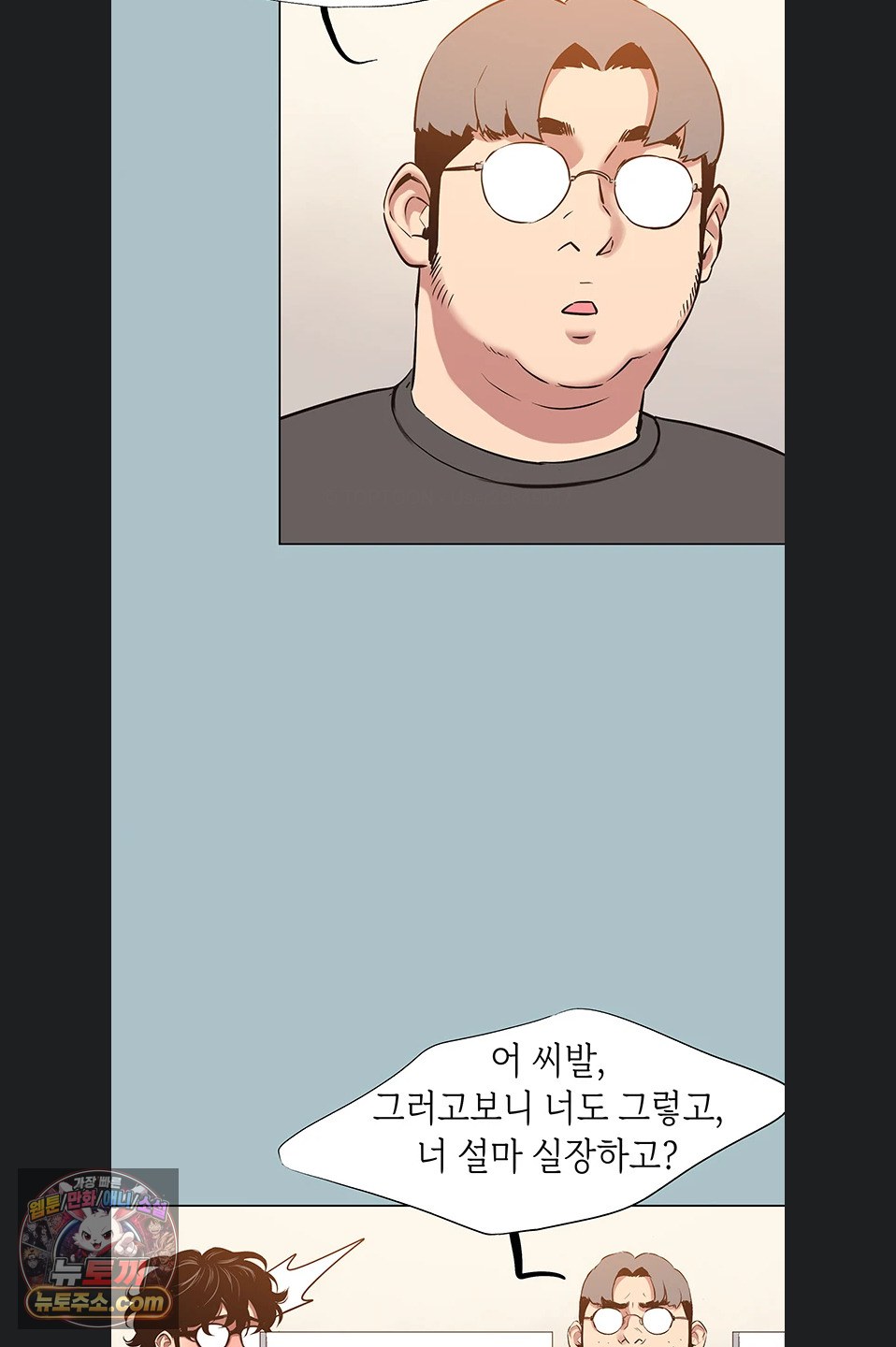 Sorry, I Have No Intention of Dating Raw Chapter 58 - Page 21