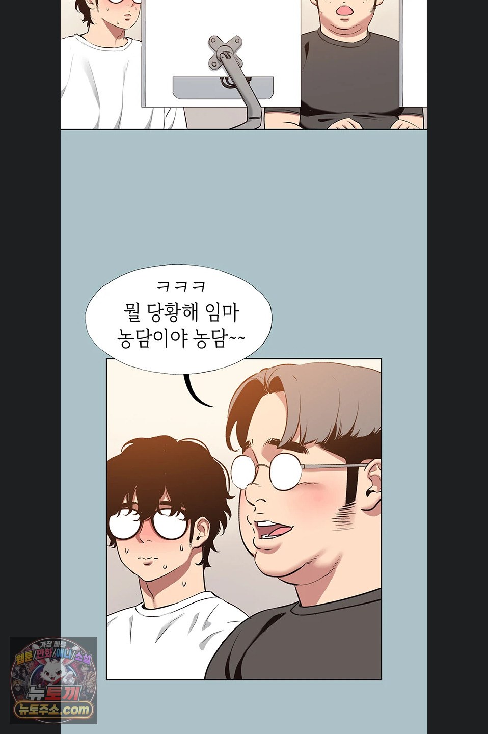 Sorry, I Have No Intention of Dating Raw Chapter 58 - Page 22