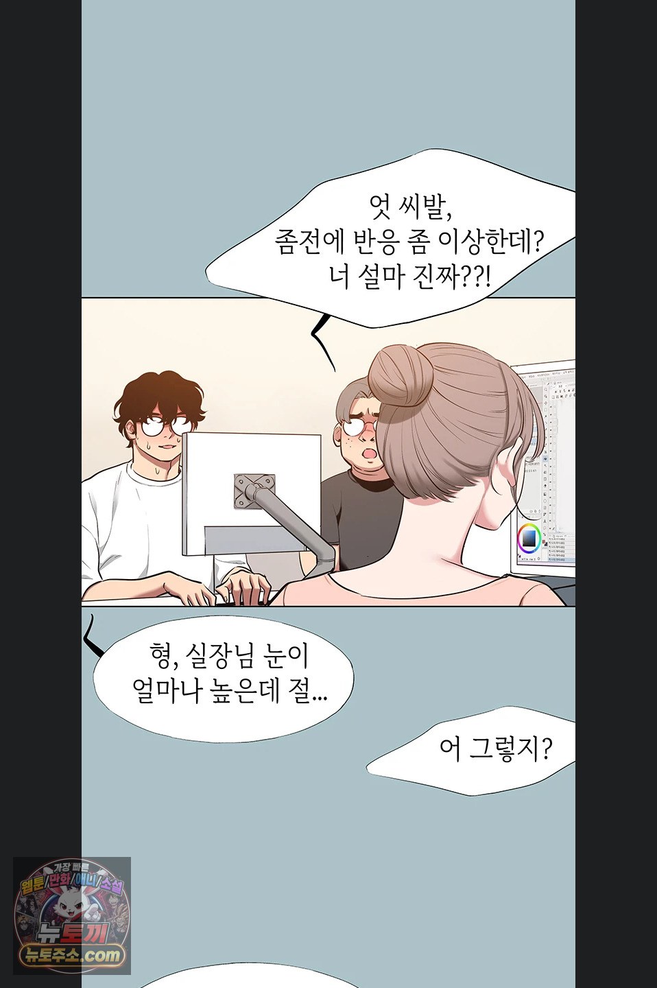 Sorry, I Have No Intention of Dating Raw Chapter 58 - Page 23