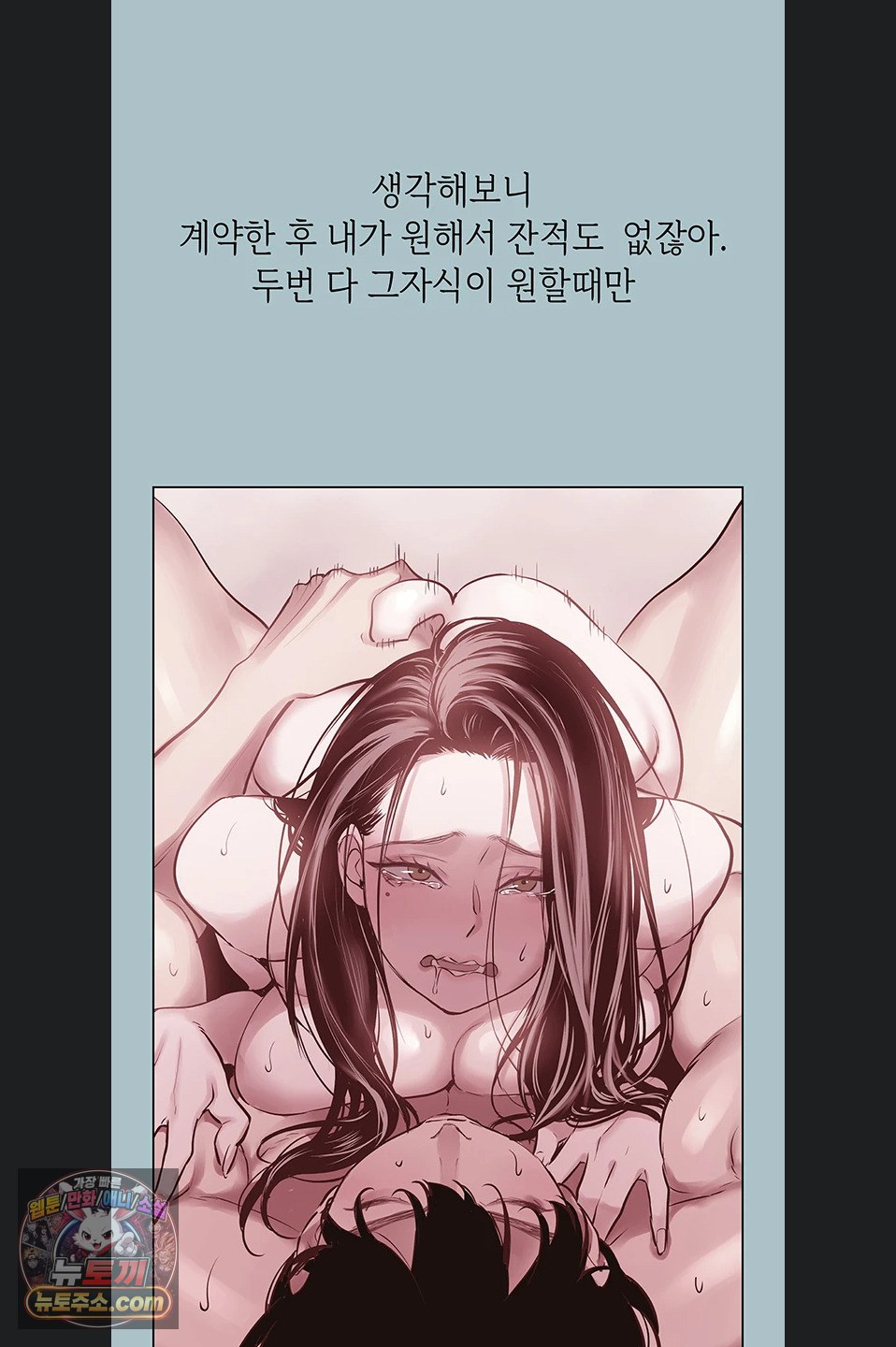 Sorry, I Have No Intention of Dating Raw Chapter 58 - Page 26