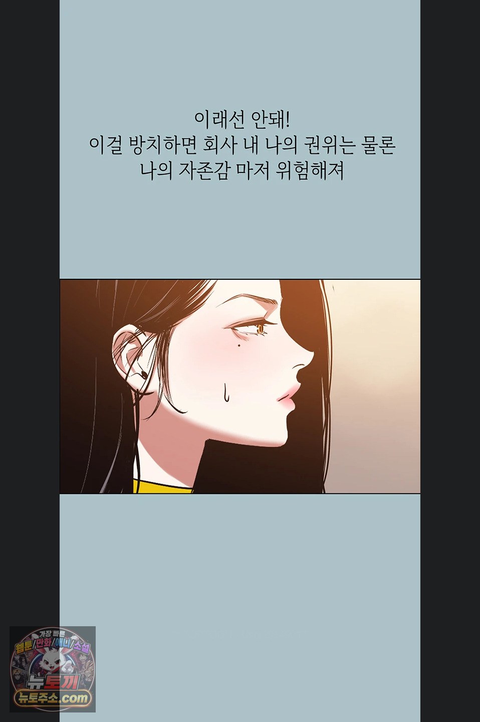 Sorry, I Have No Intention of Dating Raw Chapter 58 - Page 29