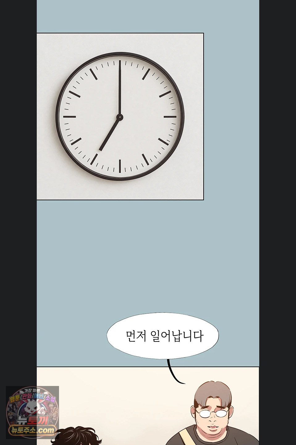 Sorry, I Have No Intention of Dating Raw Chapter 58 - Page 30