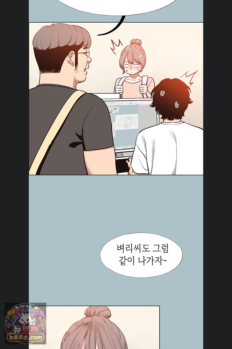 Sorry, I Have No Intention of Dating Raw Chapter 58 - Page 34