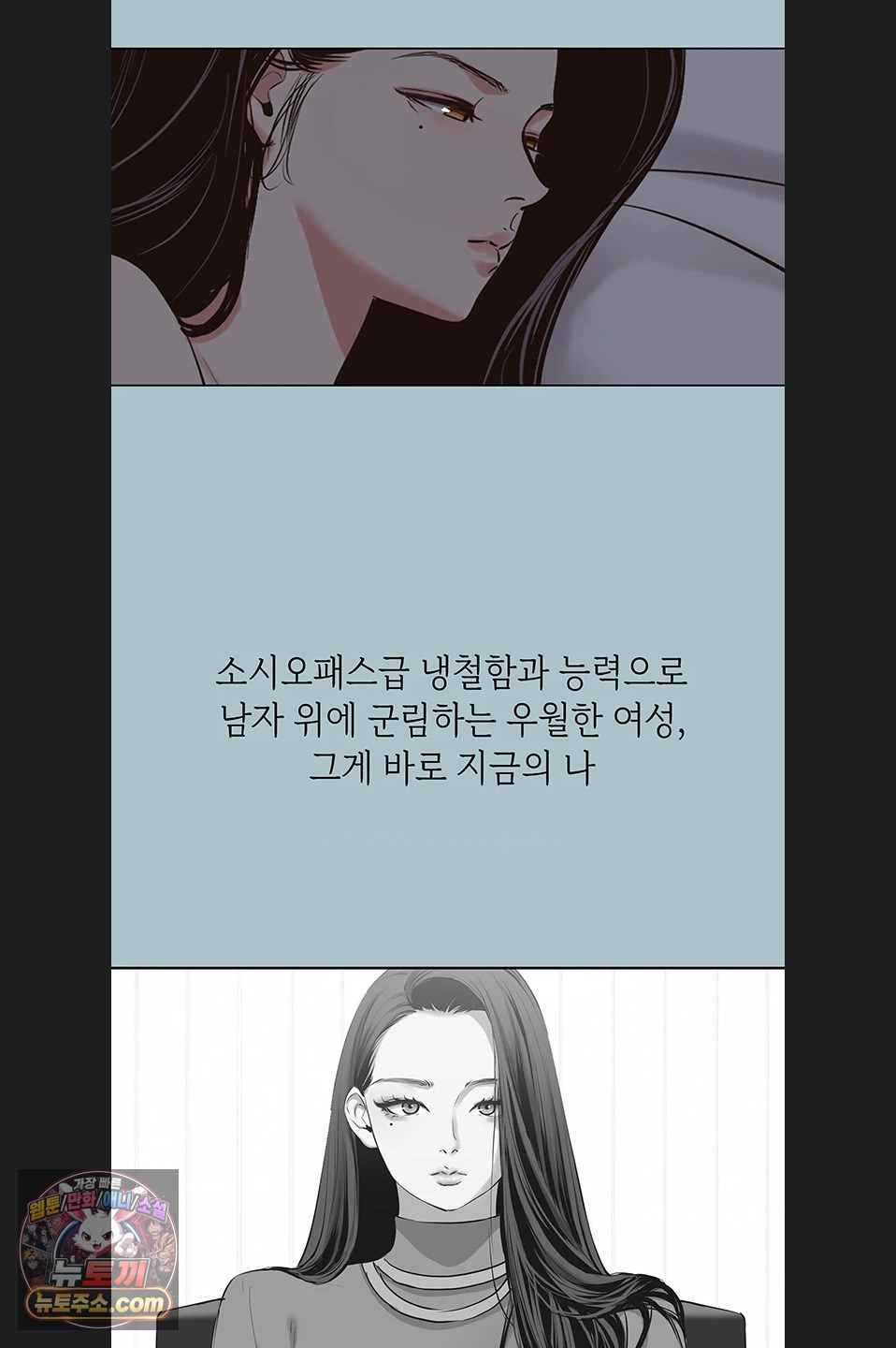 Sorry, I Have No Intention of Dating Raw Chapter 58 - Page 39