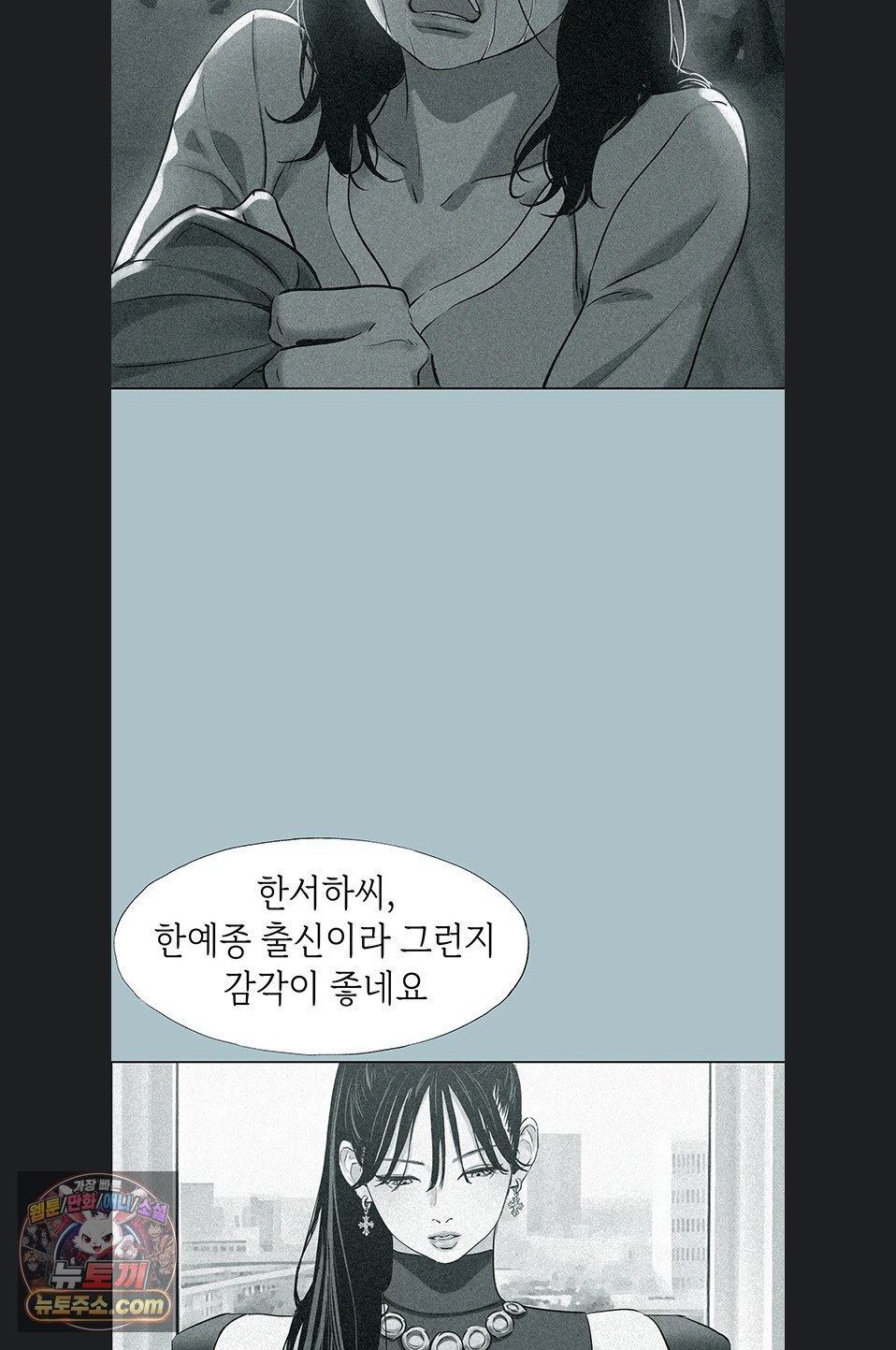 Sorry, I Have No Intention of Dating Raw Chapter 58 - Page 43