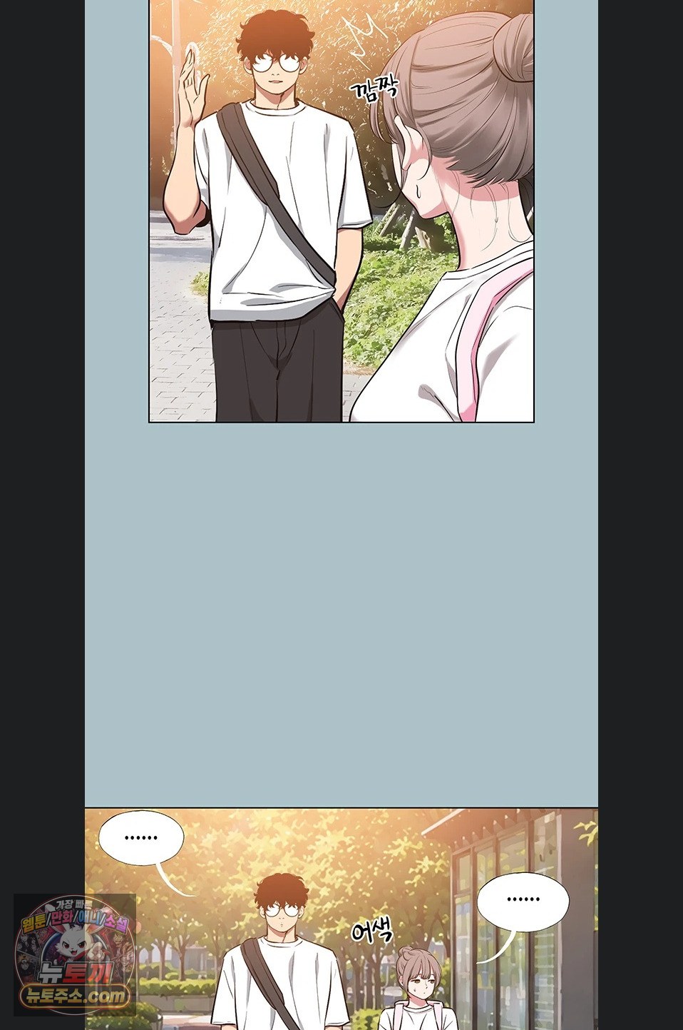 Sorry, I Have No Intention of Dating Raw Chapter 58 - Page 47