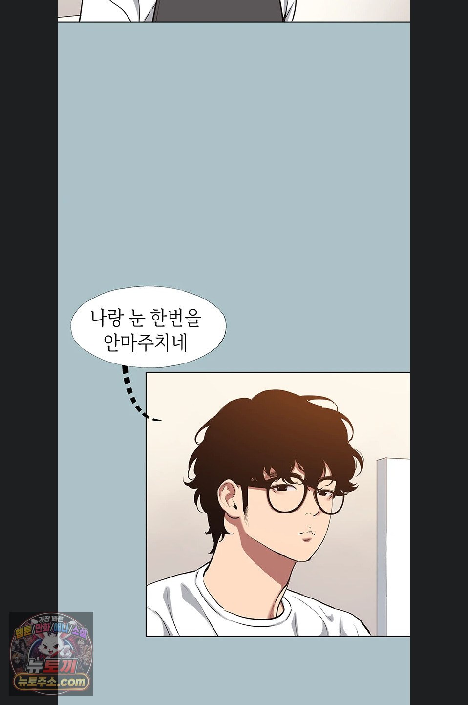 Sorry, I Have No Intention of Dating Raw Chapter 58 - Page 49