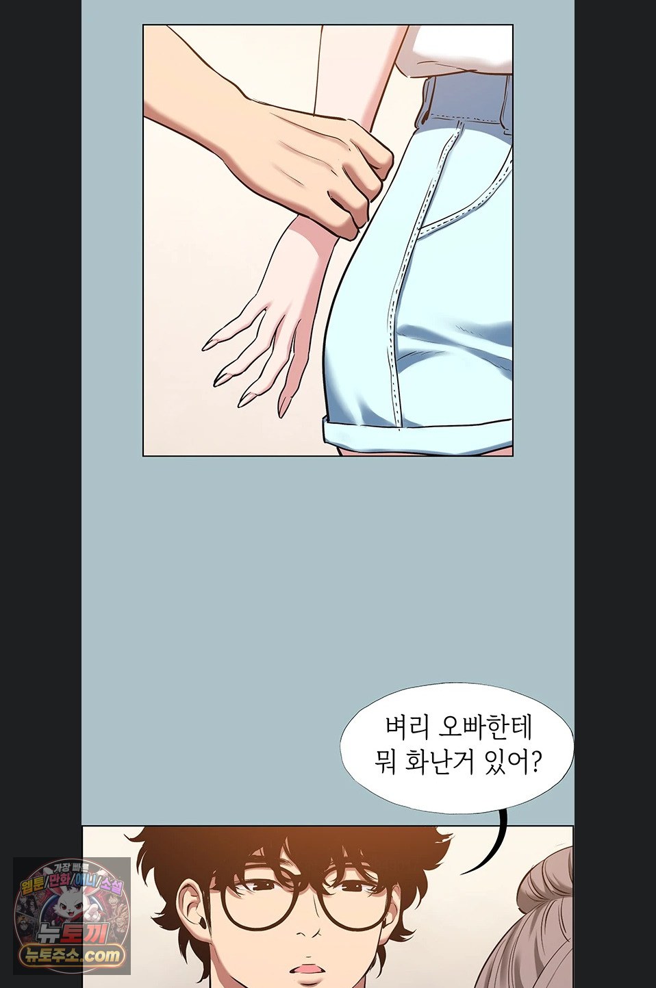 Sorry, I Have No Intention of Dating Raw Chapter 58 - Page 51