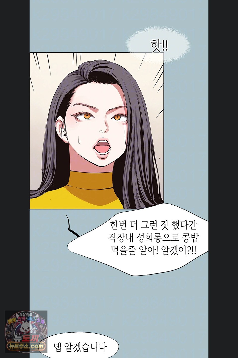 Sorry, I Have No Intention of Dating Raw Chapter 58 - Page 8