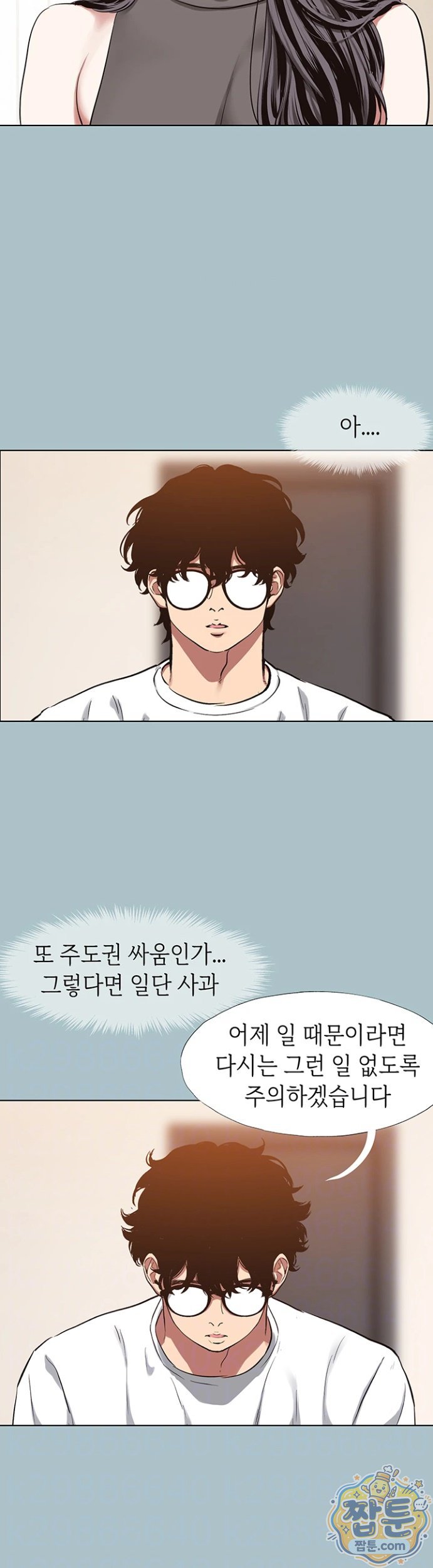 Sorry, I Have No Intention of Dating Raw Chapter 59 - Page 4
