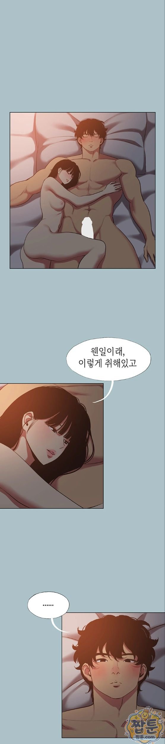 Sorry, I Have No Intention of Dating Raw Chapter 60 - Page 25