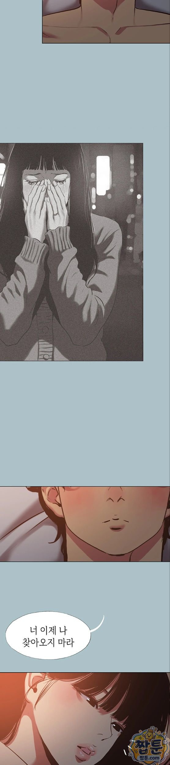 Sorry, I Have No Intention of Dating Raw Chapter 60 - Page 27