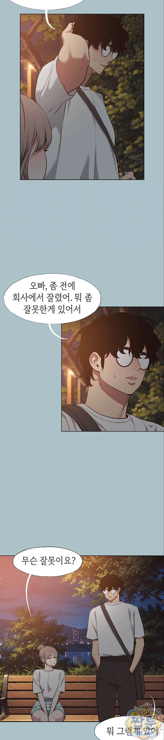 Sorry, I Have No Intention of Dating Raw Chapter 60 - Page 4