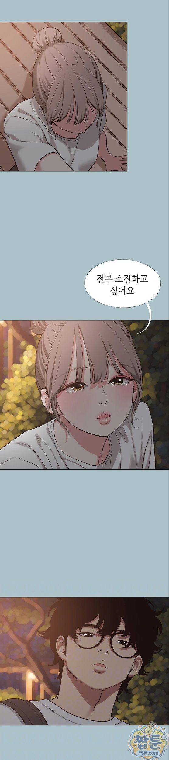 Sorry, I Have No Intention of Dating Raw Chapter 60 - Page 7