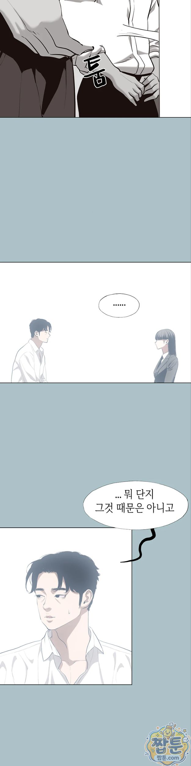 Sorry, I Have No Intention of Dating Raw Chapter 61 - Page 25