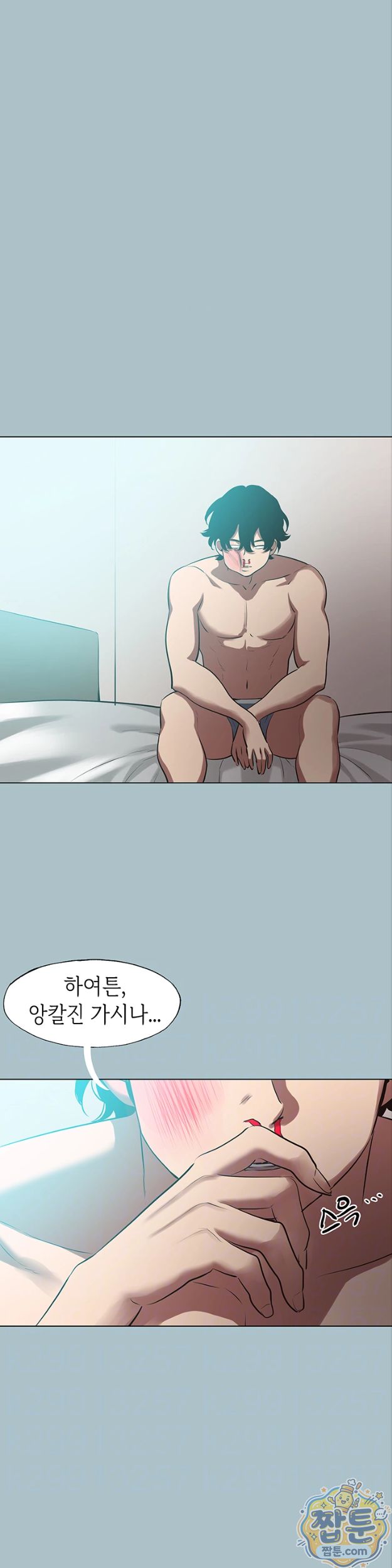 Sorry, I Have No Intention of Dating Raw Chapter 61 - Page 4