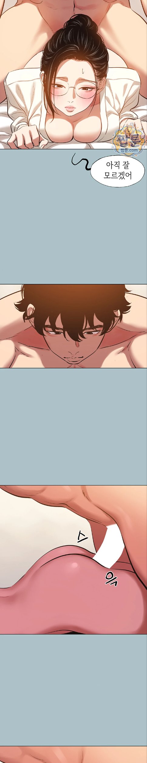 Sorry, I Have No Intention of Dating Raw Chapter 62 - Page 10