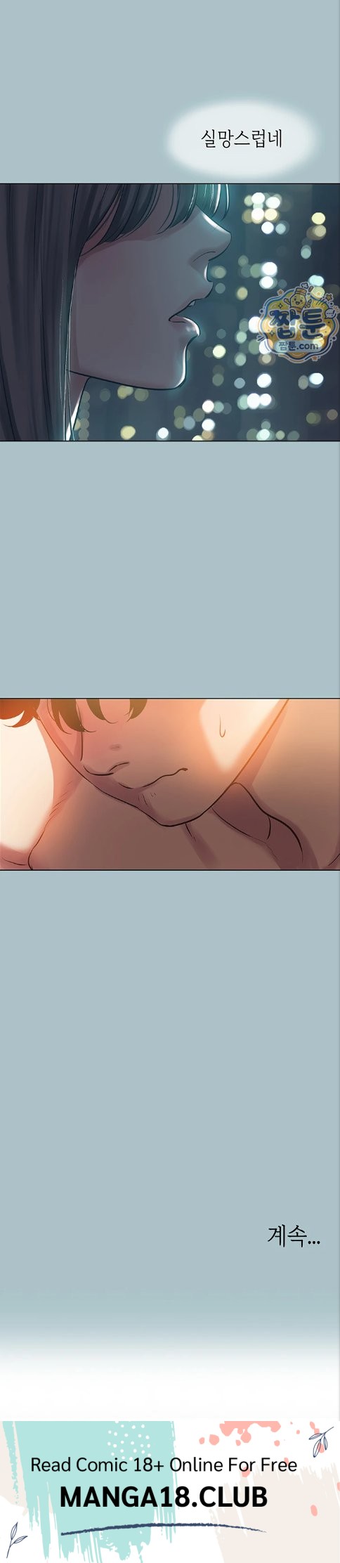 Sorry, I Have No Intention of Dating Raw Chapter 62 - Page 19