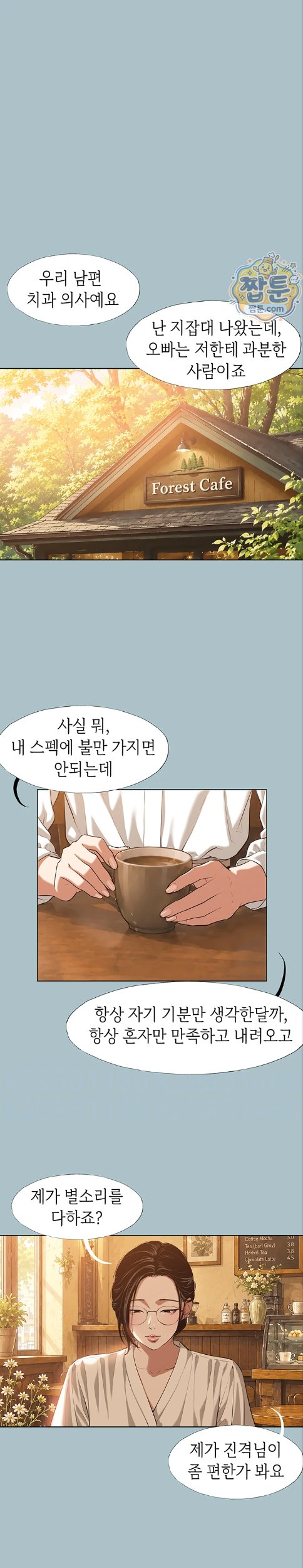 Sorry, I Have No Intention of Dating Raw Chapter 62 - Page 2
