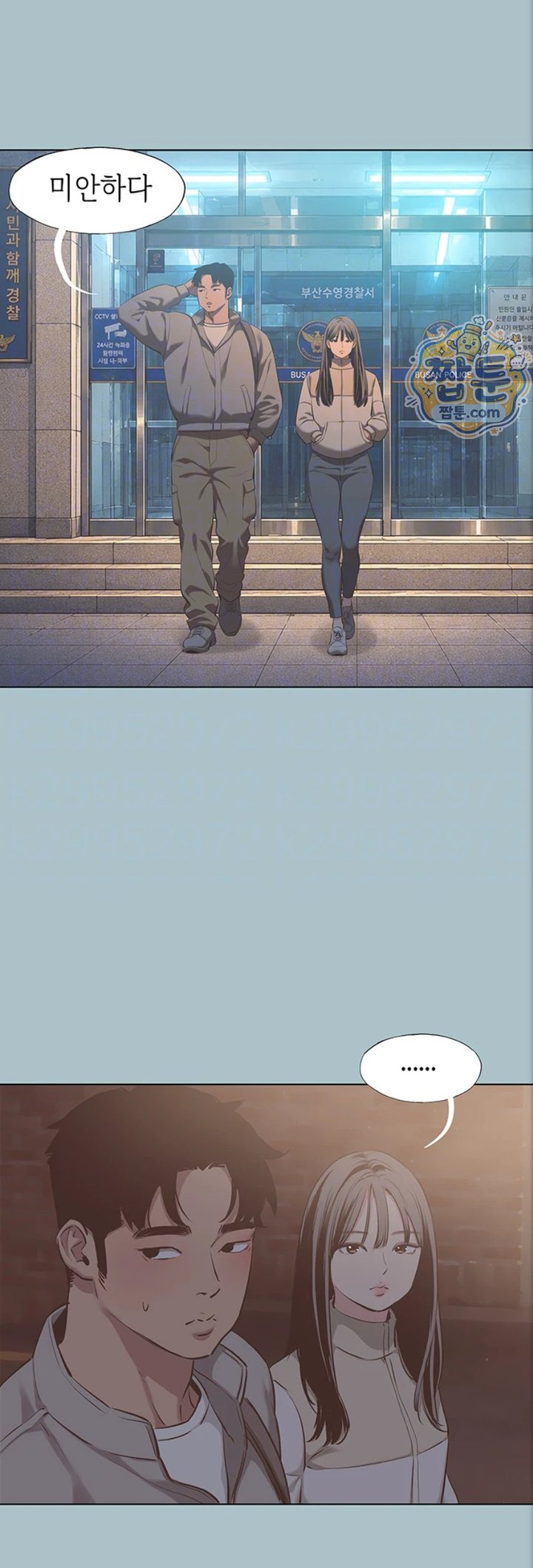Sorry, I Have No Intention of Dating Raw Chapter 63 - Page 12