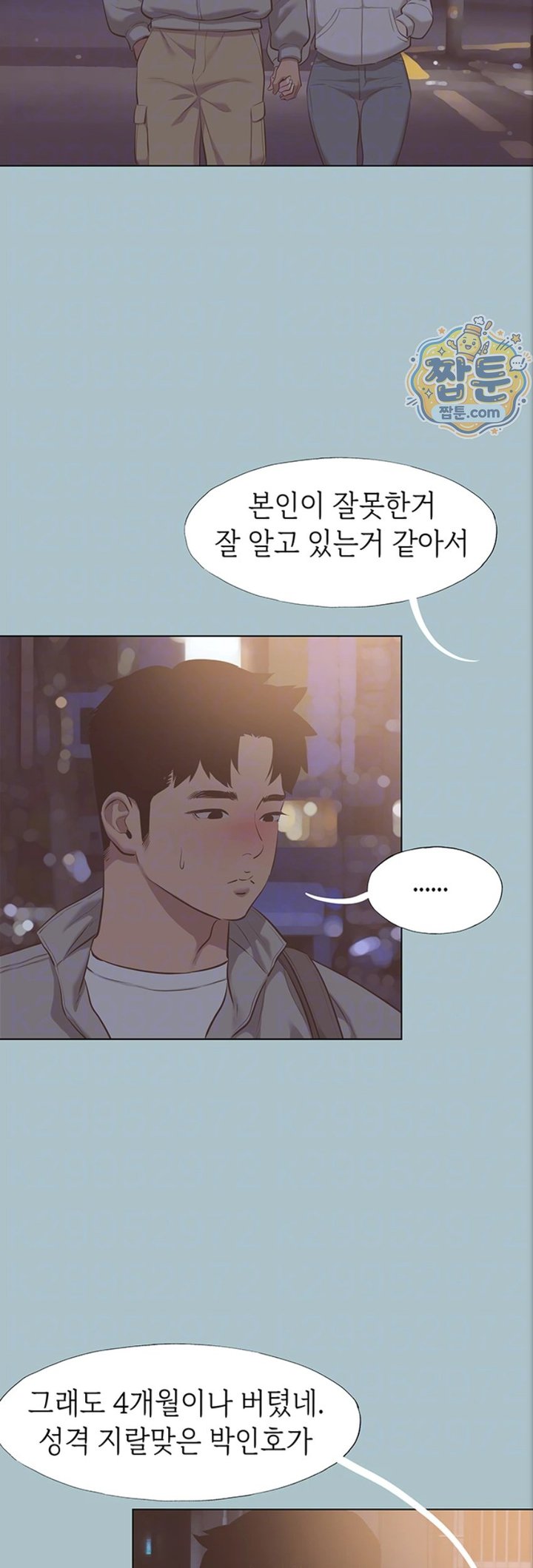 Sorry, I Have No Intention of Dating Raw Chapter 63 - Page 14