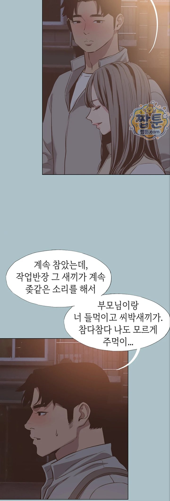 Sorry, I Have No Intention of Dating Raw Chapter 63 - Page 15