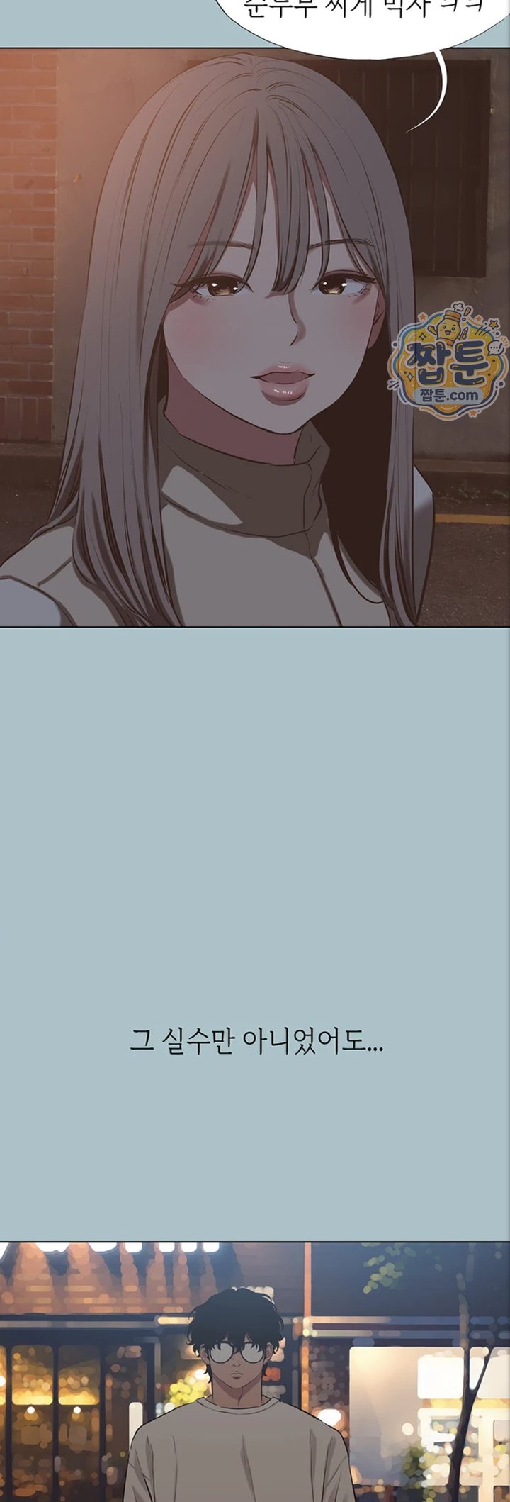 Sorry, I Have No Intention of Dating Raw Chapter 63 - Page 18