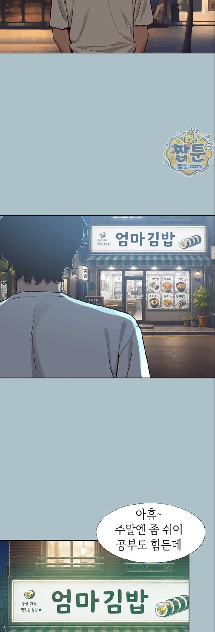 Sorry, I Have No Intention of Dating Raw Chapter 63 - Page 19