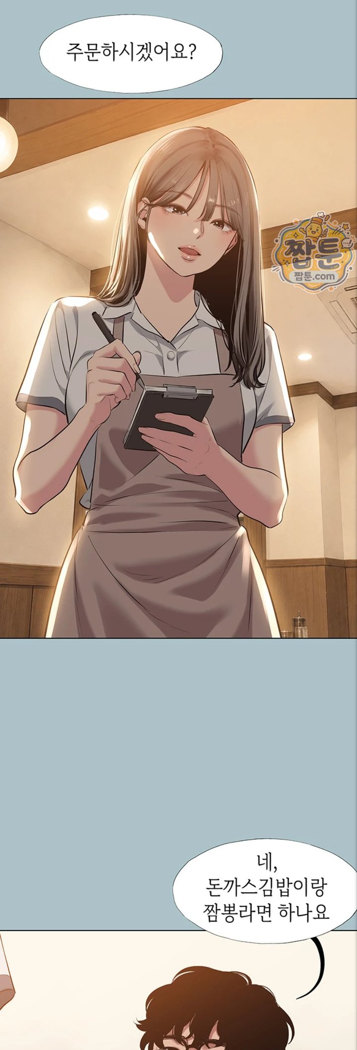 Sorry, I Have No Intention of Dating Raw Chapter 63 - Page 22
