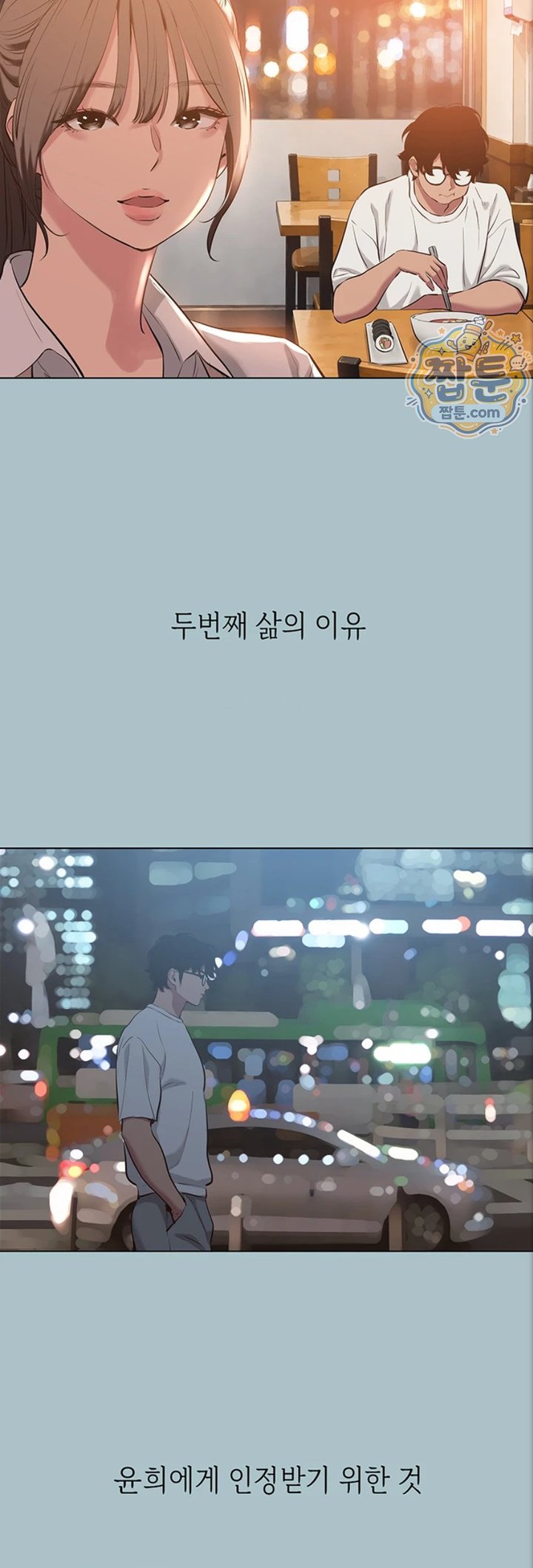 Sorry, I Have No Intention of Dating Raw Chapter 63 - Page 24