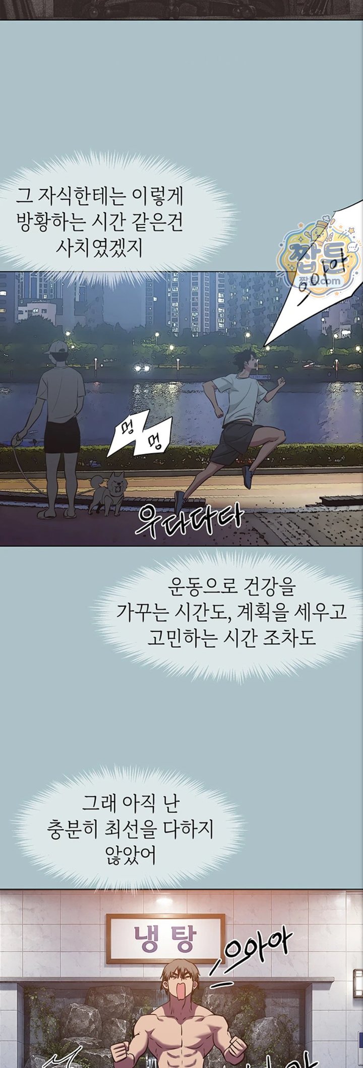 Sorry, I Have No Intention of Dating Raw Chapter 63 - Page 28