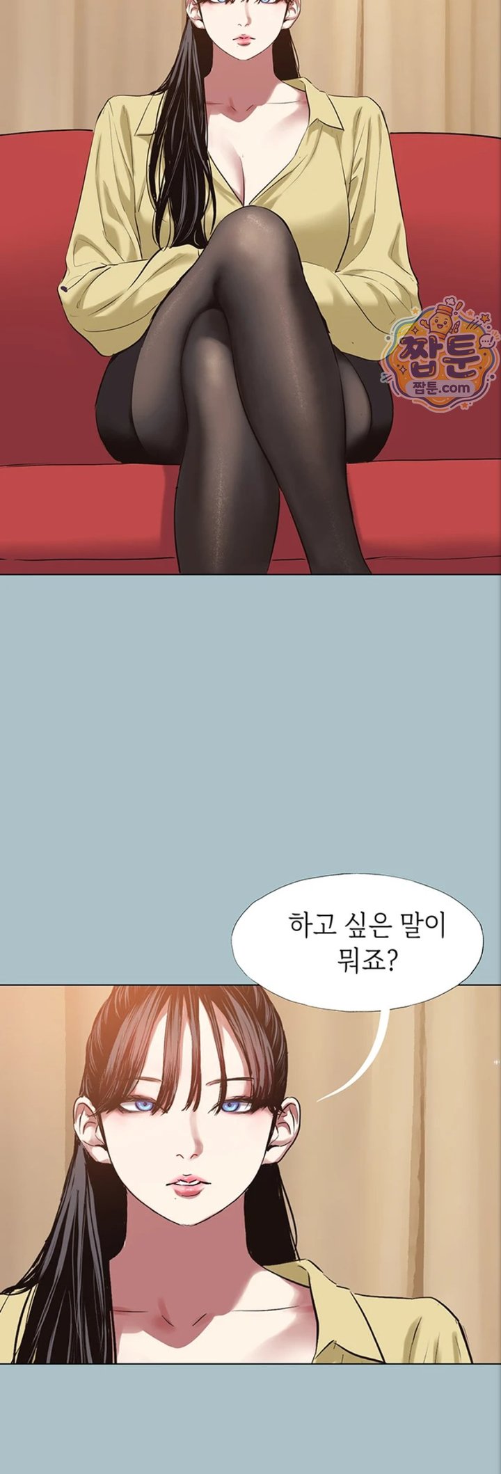 Sorry, I Have No Intention of Dating Raw Chapter 63 - Page 32