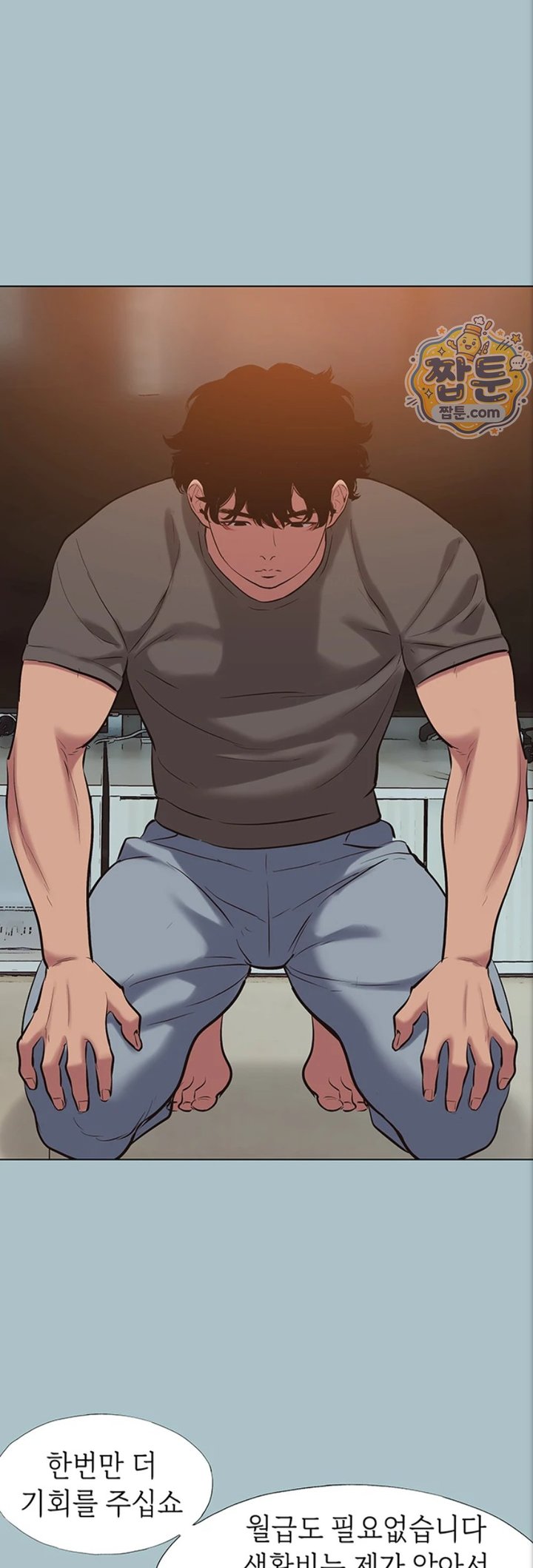 Sorry, I Have No Intention of Dating Raw Chapter 63 - Page 33