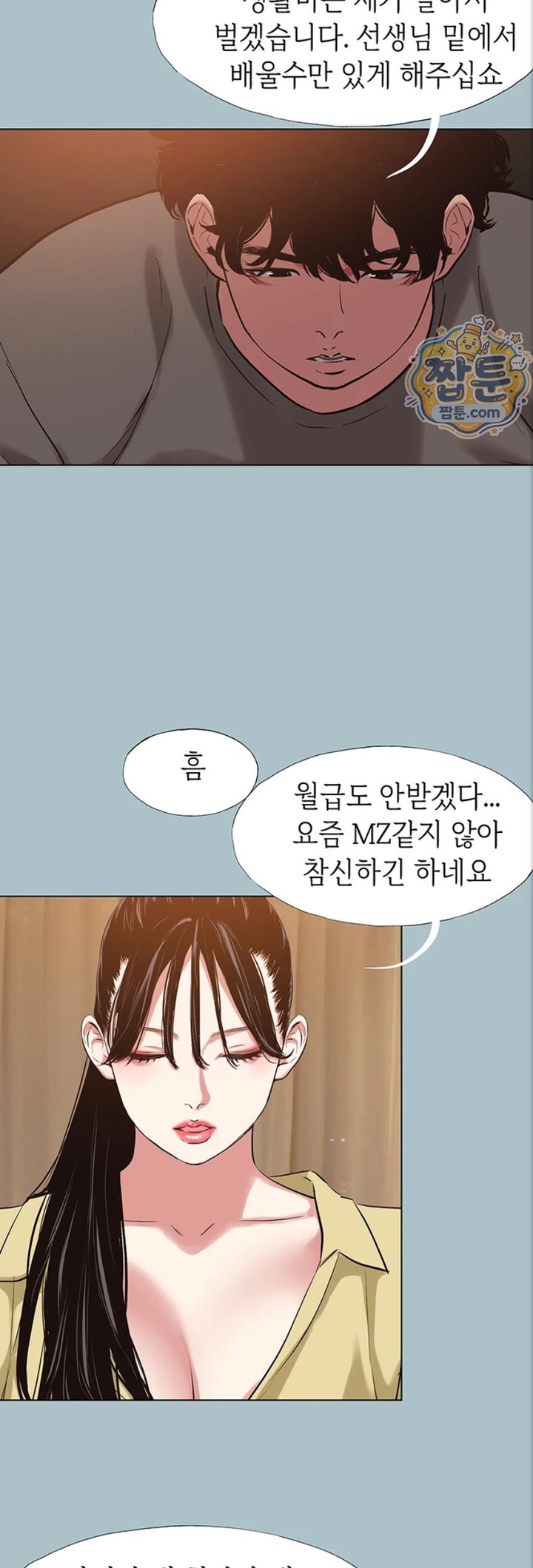 Sorry, I Have No Intention of Dating Raw Chapter 63 - Page 34