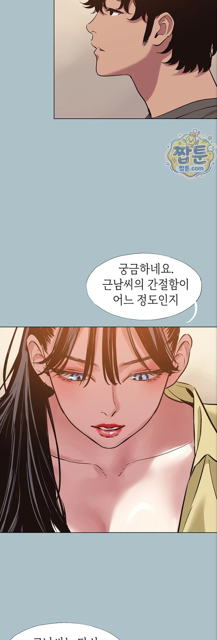 Sorry, I Have No Intention of Dating Raw Chapter 63 - Page 37