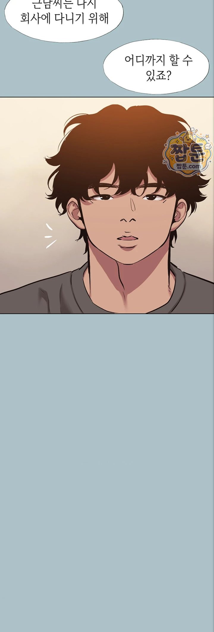 Sorry, I Have No Intention of Dating Raw Chapter 63 - Page 38