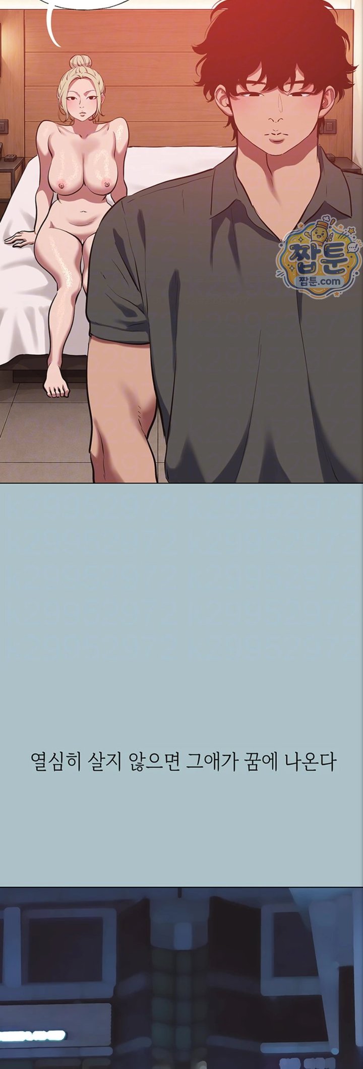 Sorry, I Have No Intention of Dating Raw Chapter 63 - Page 4