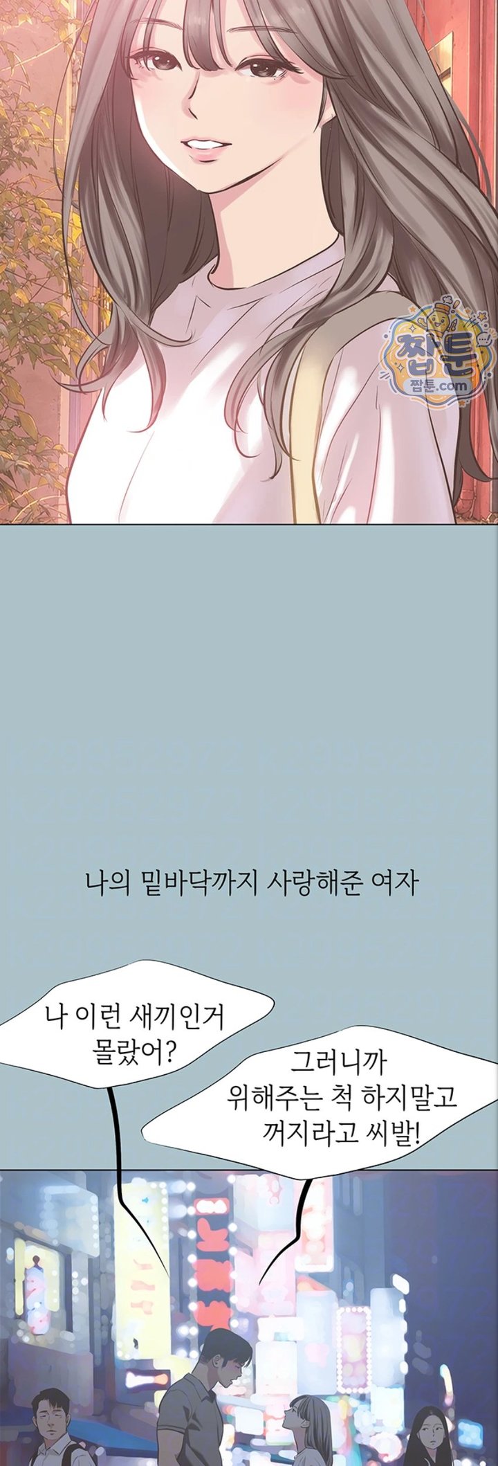 Sorry, I Have No Intention of Dating Raw Chapter 63 - Page 7