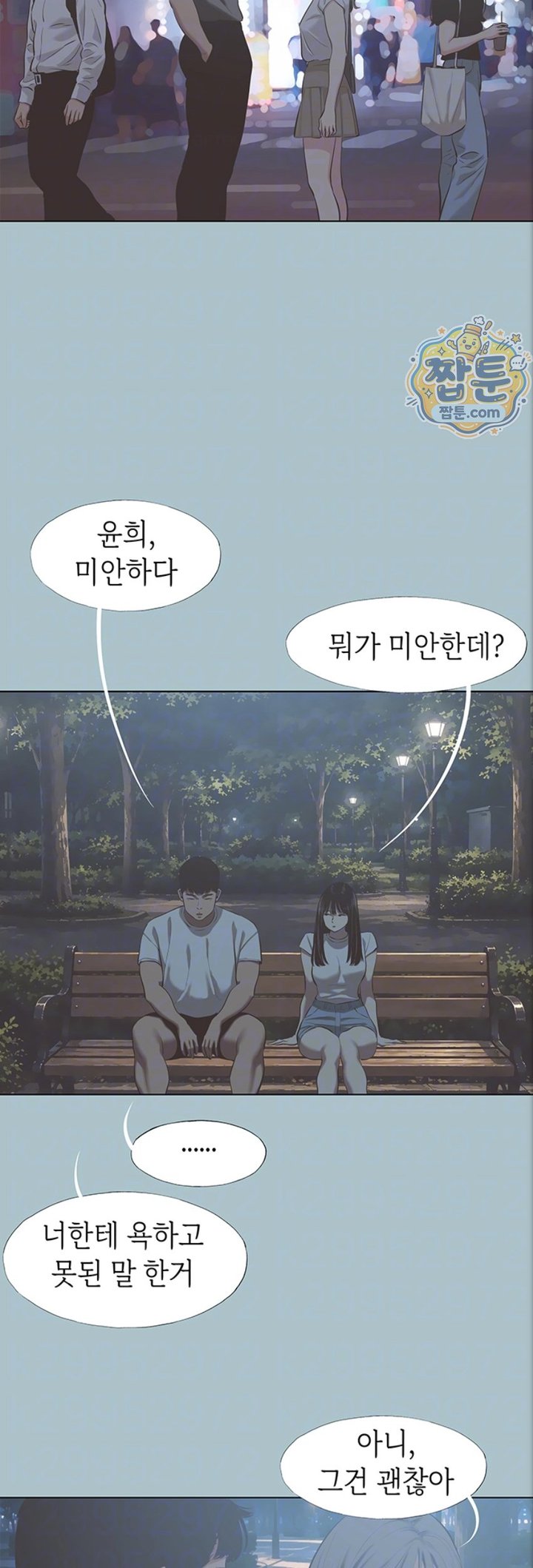 Sorry, I Have No Intention of Dating Raw Chapter 63 - Page 8