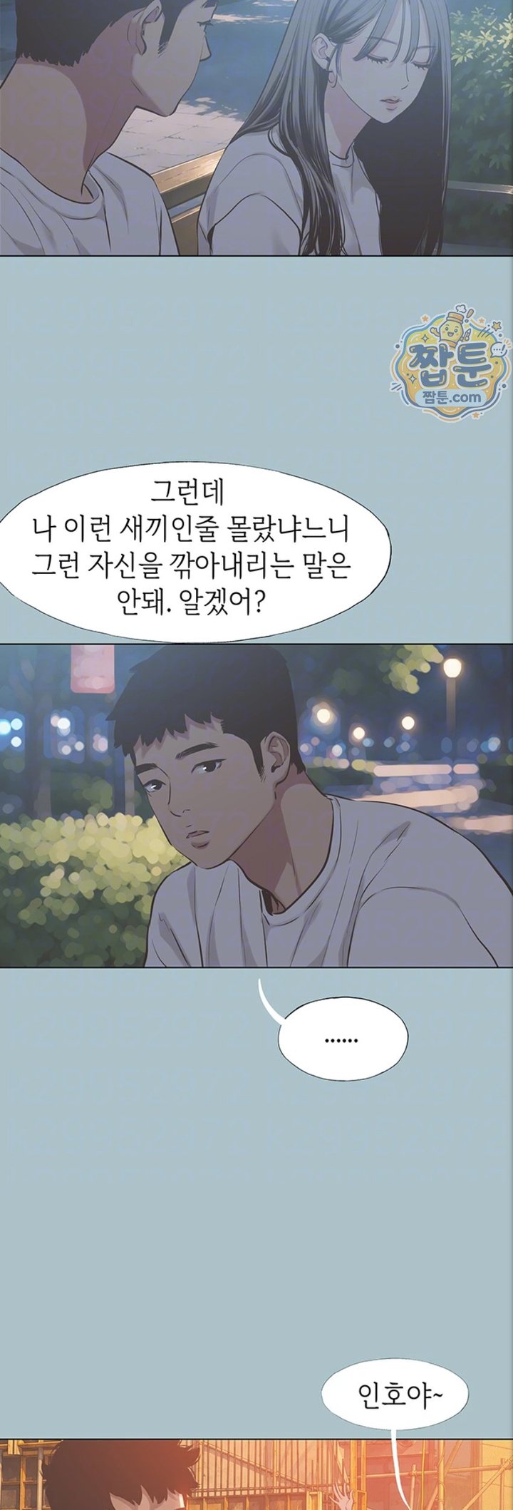 Sorry, I Have No Intention of Dating Raw Chapter 63 - Page 9