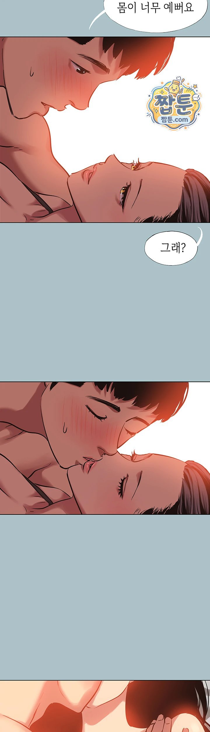 Sorry, I Have No Intention of Dating Raw Chapter 64 - Page 15
