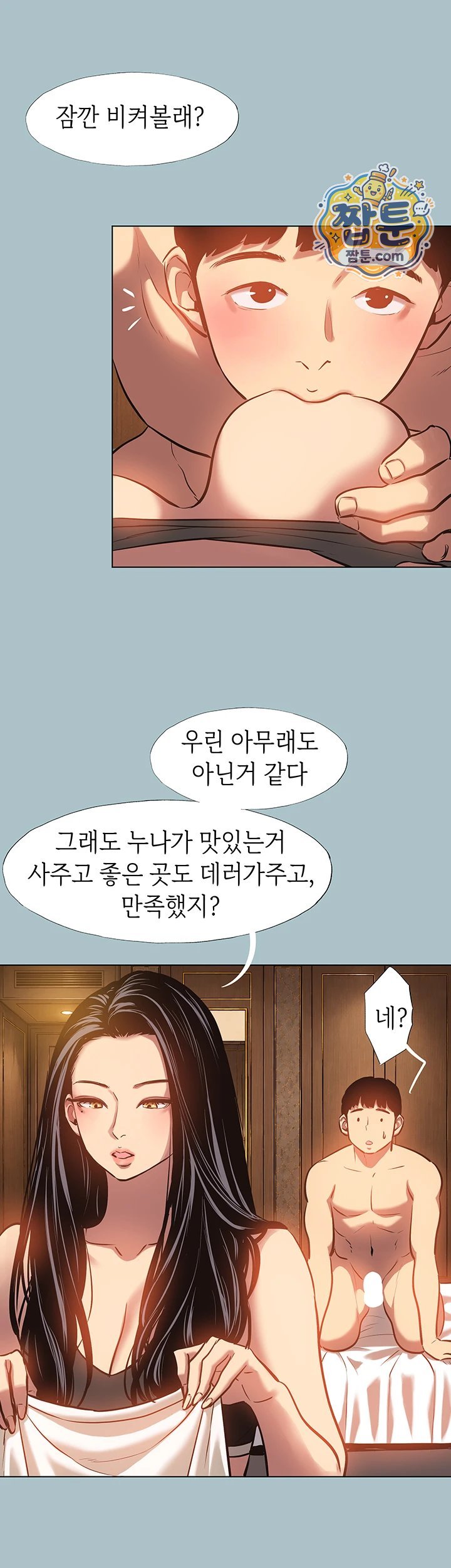 Sorry, I Have No Intention of Dating Raw Chapter 64 - Page 20