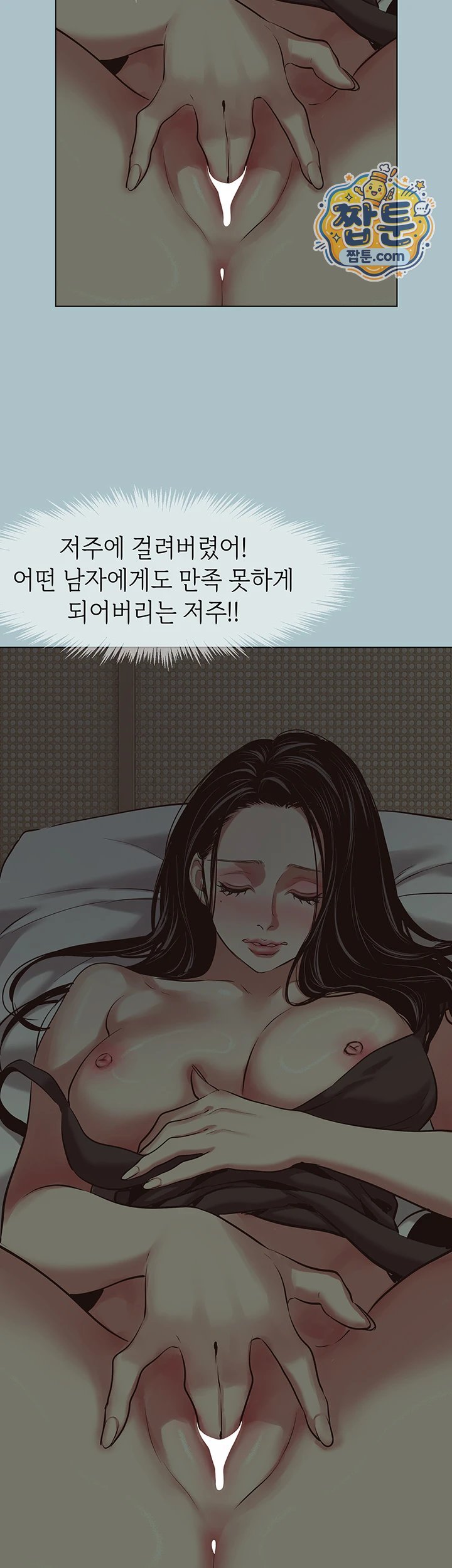 Sorry, I Have No Intention of Dating Raw Chapter 64 - Page 24