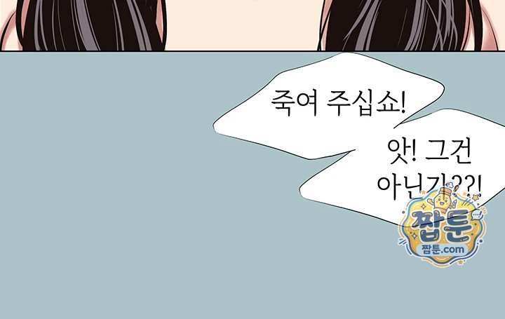 Sorry, I Have No Intention of Dating Raw Chapter 64 - Page 30
