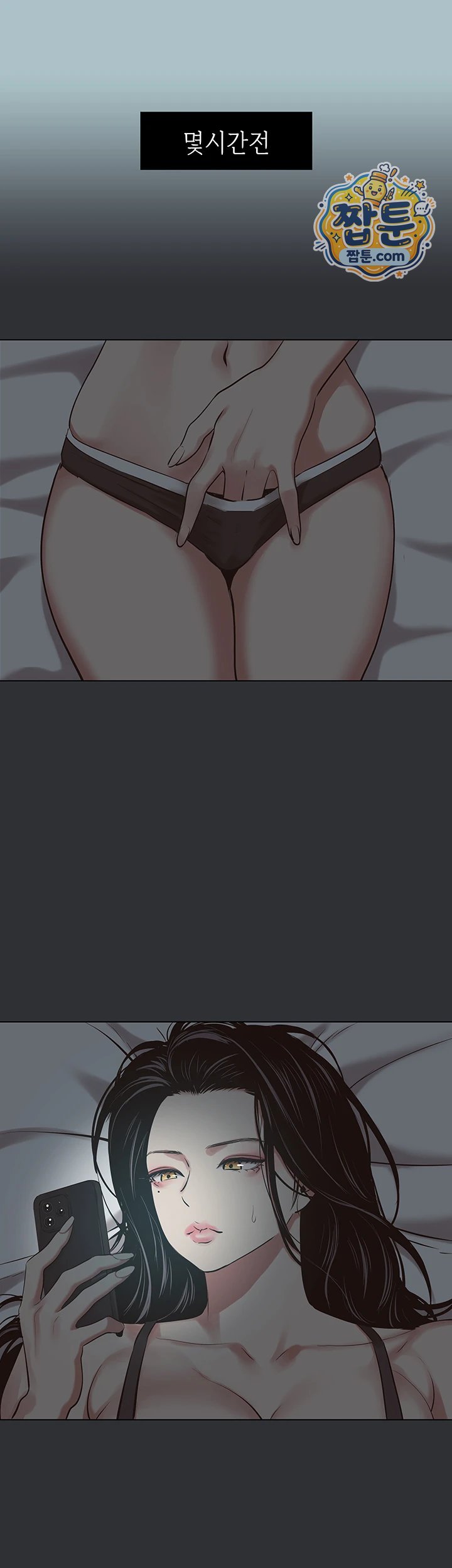 Sorry, I Have No Intention of Dating Raw Chapter 64 - Page 31